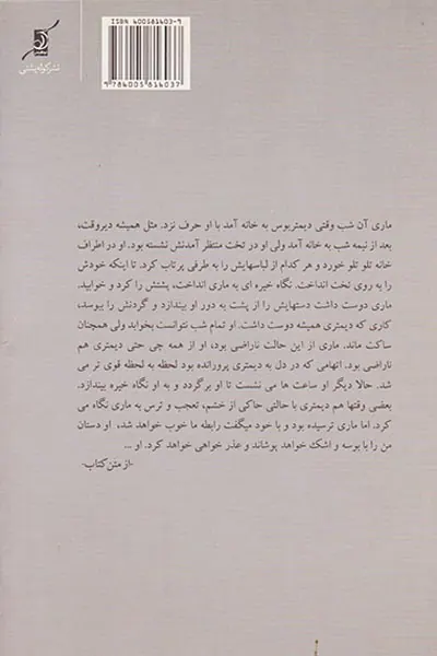 نگاه خیره